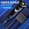 軒邑 適用飛利浦剃須刀充電器理發(fā)器刮胡刀充電線(xiàn)通用series5000/HQ8505/s5080/HQ6070/S7000S9000 15v 曬單實(shí)拍圖