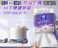維達(dá)（Vinda）廚房用紙 懸掛式抽紙180抽*單提 厚韌吸油 新舊隨機(jī) 可接觸食物級 曬單實拍圖