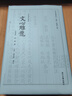 文心雕龍 四部要籍選刊 · 集部 曬單實(shí)拍圖
