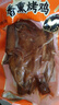 雙匯（Shuanghui）熟食香熏燒雞整只五香鹵味麻油烤雞特產(chǎn)道口真空即食雞肉90后 香熏烤雞500g*2袋 曬單實(shí)拍圖