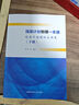 【當當正版書(shū)籍包郵】強基計劃物理一本通（給高中物理加點(diǎn)難度） 曬單實(shí)拍圖