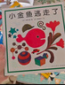 小金魚逃走了 五味太郎 繪本0-3歲 專注力訓練  視覺大發(fā)現  提升寶寶觀察力認知力 益智游戲 愛心樹童書 暑假作業(yè) 省錢卡  曬單實拍圖