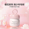 紅色小象青少年護膚品 12-18歲櫻花套裝兒童護膚品女孩青春期補水保濕 【櫻花保濕霜50g】 曬單實(shí)拍圖