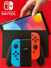 Nintendo Switch任天堂OLED游戲機NS掌上主機日版紅藍便攜家用體感掌機 曬單實(shí)拍圖