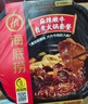 海底撈自熱火鍋 方便速食免煮速食露營(yíng)出游零食 麻辣嫩?；疱?35g 曬單實(shí)拍圖