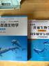 陳閱增普通生物學(xué)（第5版） 曬單實(shí)拍圖