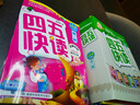 【京東配送正版】四五快讀全套8冊(cè) 四五快數(shù) 四五快算學(xué)前識(shí)字書(shū)幼兒快速識(shí)字閱讀法幼小銜接教材拼音練習(xí)五四45快讀兒童認(rèn)字卡片圖書(shū) 童書(shū) 四五快讀 全套8冊(cè) 曬單實(shí)拍圖