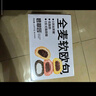 碧翠園全麥面包歐包低脂肪面包早餐粗糧代餐健身休閑零食混合口味1000g 曬單實(shí)拍圖