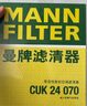 曼牌（MANNFILTER）空調濾清器濾芯CUK24003/4CUK24070雪佛蘭別克凱迪拉克比亞迪嵐圖 曬單實(shí)拍圖