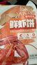甘源醬燒原味鮮蝦米餅180g仙貝餅干看劇休閑小零食辦公室 曬單實拍圖