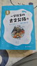 一學(xué)就會(huì )的古文分級 第三輯 李天飛 韓旭 獻給孩子的古文私房課 小學(xué)生 兒童文學(xué) 童書(shū) 課外閱讀書(shū)目6-12歲 童書(shū)節兒童節 二十一世紀出版社 曬單實(shí)拍圖