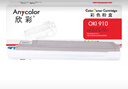欣彩 AR-C910Y 15000頁(yè) 適用OKI C910DN 91ODHN 91ODTN 曬單實(shí)拍圖