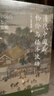 【特裝本】清代中國的物價(jià)與經(jīng)濟波動(dòng) 啟微 （日）岸本美緒 著(zhù) 劉迪瑞 譯 社會(huì )科學(xué)文獻出版社 曬單實(shí)拍圖