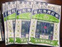 寶芝林 PO CHI LAM香港 膝蓋疼痛滑膜炎關(guān)節痛專(zhuān)用積液半月板損傷熱敷膏藥貼 曬單實(shí)拍圖