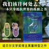 【自營(yíng)包郵】德米安：彷徨少年時(shí)（央視新聞推薦版本 我們該往何處去？幾代西方青年抵抗世界的孤獨之書(shū)。精裝，絕美封面，附贈16型人格角色書(shū)簽） 曬單實(shí)拍圖