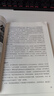 二戰戰術(shù)手冊9：空降和叢林作戰戰術(shù)  戰略戰術(shù)戰役 戰術(shù)解析 曬單實(shí)拍圖
