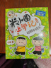 米小圈上學記一年級 童書 兒童文學 小學生課外閱讀書籍（套裝共4冊） 課外閱讀 閱讀 課外書 一升二銜接 小升初銜接 曬單實拍圖
