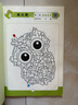 益智進(jìn)階迷宮游戲訓練書(shū)3-6歲（套裝4冊） 童書(shū)兒童迷宮益智專(zhuān)注力訓練書(shū)邏輯推理智力開(kāi)發(fā)思維專(zhuān)注力訓練走迷宮大冒險 曬單實(shí)拍圖