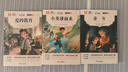 全3冊 六年級上冊課外必讀快樂(lè )讀書(shū)吧 童年高爾基著(zhù)+小英雄雨來(lái)+愛(ài)的教育 贈送閱讀手冊 老師推薦教材同步注釋版圖文結合小學(xué)生無(wú)障礙閱讀 曬單實(shí)拍圖