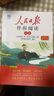 [官方正版帶封套] 套裝2冊 人民日報伴你閱讀一年級上冊+下冊 小學(xué)語(yǔ)文寫(xiě)作素材優(yōu)美句子積累金句閱讀理解專(zhuān)項訓練書(shū)閱讀能力訓練 品鑒文學(xué)作品 提升語(yǔ)文素養 提高寫(xiě)作能力 曬單實(shí)拍圖
