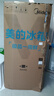 美的607pro雙開(kāi)門(mén)對開(kāi)家用電冰箱大容量風(fēng)冷無(wú)霜一級能效以舊換新國家補貼20%BCD-607WKPM(E) 星塵砂 曬單實(shí)拍圖