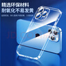 品勝 適用蘋果14Pro手機(jī)殼 iphone14Pro手機(jī)殼超薄防摔保護(hù)套鏡頭全包一體保護(hù)鏡頭軟殼  透明 曬單實(shí)拍圖
