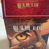 貓頭鷹王國(guó)（套裝15冊(cè)，隨書(shū)贈(zèng)送筆記本和文件袋）媲美哈利波特 馬愛(ài)農(nóng)譯 課外閱讀 閱讀 課外書(shū) 曬單實(shí)拍圖