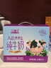 歐亞A2β-酪蛋白純牛奶125ml*16 兒童牛奶禮盒 親和營(yíng)養(yǎng) 曬單實(shí)拍圖