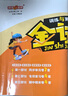 2025新 鐘書(shū)金牌 金試卷一二三四五六年級七八九年級上下冊語(yǔ)文數學(xué)英語(yǔ)123456789年級上下冊第一學(xué)期/第二學(xué)期上海滬教版教材配套教輔中學(xué)分層訓練單元測試易錯專(zhuān)項期中期末卷 3年級上（語(yǔ)文） 曬單實(shí)拍圖