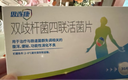 思連康 雙歧桿菌四聯(lián)活菌片 0.5g*18片/盒 腹瀉便秘消化不良減肥嬰幼兒老人腸道益生菌 曬單實(shí)拍圖