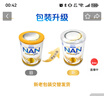 雀巢（Nestle）超級能恩 適度水解 5HMO 嬰幼兒奶粉 2段 800g/罐  6-12個月 曬單實拍圖