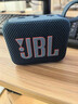 JBL GO4 音樂金磚四代 【國(guó)家補(bǔ)貼】藍(lán)牙音箱 戶外便攜音箱 手機(jī)電腦音響 雙11購(gòu)物 jbl go4 爵士藍(lán) 曬單實(shí)拍圖