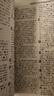 古漢語常用字字典第6版贈中小學(xué)文言文學(xué)習(xí)資源1年使用權(quán) 商務(wù)印書館2025年新版中小學(xué)生語文文言文常備工具書 可搭購教材教輔新華字典現(xiàn)代漢語詞典牛津高階英語詞典作文書成語古代漢語詞典 曬單實拍圖