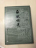 蘇軾詞選（古典文學(xué)大字本） 曬單實(shí)拍圖