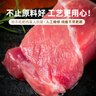 龍大肉食 去皮去膘豬后腿肉2斤 出口日本級豬腿肉后臀尖豬肉烤腸肉餡食材 曬單實拍圖