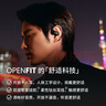 韶音（SHOKZ）OpenFit T910開(kāi)放式耳機掛耳式藍牙耳機非骨傳導舒適佩戴適用蘋(píng)果華為小米 靜夜黑 曬單實(shí)拍圖
