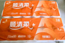 順清柔無芯卷紙國際版5層107g*14卷 衛(wèi)生紙長條紙（1.5kg/提） 曬單實(shí)拍圖