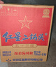 紅星二鍋頭 藍(lán)瓶綿柔8陳釀 清香型白酒 53度 750ml*6瓶 整箱裝口糧酒 曬單實(shí)拍圖