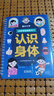 時(shí)光學(xué)（SHIGUANGXUE）識(shí)字早教安靜書(shū)早教兒童玩具粘貼書(shū)學(xué)前識(shí)字卡片男女孩生日禮物 曬單實(shí)拍圖