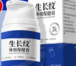 ADPWY生長(cháng)紋肥胖紋可搭皮膚修護復霜去除大腿青少年學(xué)生專(zhuān)用草本乳膏 曬單實(shí)拍圖