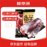 鮮京采 新西蘭原切去骨羊后腿肉4斤 燒烤燉煮食材 羊肉 京東自有品牌 曬單實(shí)拍圖