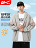 回力防曬衣男連帽夏季輕薄透氣男士皮膚衣沙灘衣釣魚(yú)服速干夾克上衣 曬單實(shí)拍圖