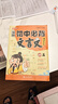漫畫(huà)初中必背文言文漫畫(huà)筆記69篇文言文趣味筆記小升初中考考點(diǎn)全覆蓋 中考開(kāi)卷速查歷史政治一本通歷史道德與法治一本全2025人教版初中版秒過(guò)生地會(huì )考真題快刷 初中七八九年級語(yǔ)文數學(xué)英語(yǔ)物理化學(xué)開(kāi)心漫畫(huà)  曬單實(shí)拍圖