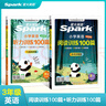 2026新星火英語(yǔ)小學(xué)英語(yǔ)閱讀理解專(zhuān)項訓練書(shū)小升初學(xué)生四五六年級小學(xué)英語(yǔ)閱讀訓練100篇人教版課外閱讀題上下冊 【三年級2本】英語(yǔ)閱讀100篇+聽(tīng)力100篇 曬單實(shí)拍圖