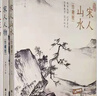 精裝3冊珍藏版宋人《花鳥(niǎo)》《山水》《人物》宋代畫(huà)冊作品集中國畫(huà)入門(mén)教材臨摹范本設色精品書(shū)籍藝術(shù)小品集 曬單實(shí)拍圖