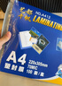 千帆（SAILS）塑封膜A4 7絲塑封機(jī)過塑膜高清塑封紙過塑紙過塑機(jī)過膠膜 照片文件護(hù)卡膜a4 220x305mm 100張 曬單實(shí)拍圖