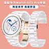 適配華為Watch GT3/3pro GT2e 華米GTR2/3Pro智能手表精鋼陶瓷手表帶男女配件 全白色 三株款 20mm 曬單實(shí)拍圖
