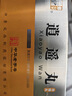 仲景 逍遙丸(濃縮丸)560丸/盒(280丸*2瓶疏肝健脾養血調經(jīng)肝氣不舒月經(jīng)不調胸脅脹痛頭暈目眩食欲減退非加味 曬單實(shí)拍圖