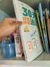 [官方正版帶封套] 套裝2冊 人民日報伴你閱讀一年級上冊+下冊 小學(xué)語文寫作素材優(yōu)美句子積累金句閱讀理解專項訓(xùn)練書閱讀能力訓(xùn)練 品鑒文學(xué)作品 提升語文素養(yǎng) 提高寫作能力 曬單實拍圖