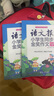 語(yǔ)文報(bào)小學(xué)生同步金獎(jiǎng)作文（四年級(jí)） 曬單實(shí)拍圖